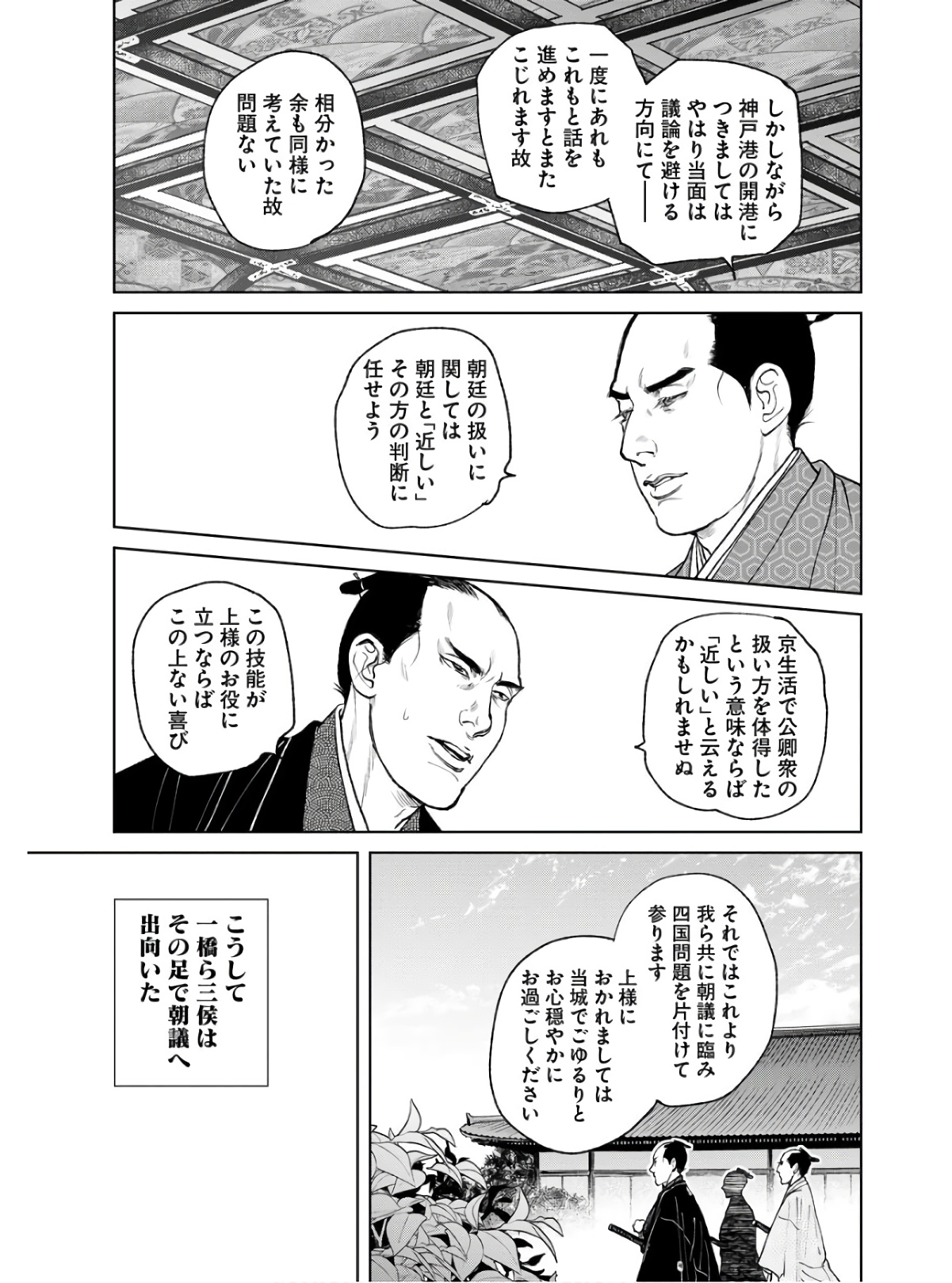 Mujin Chapter 86 23ページ