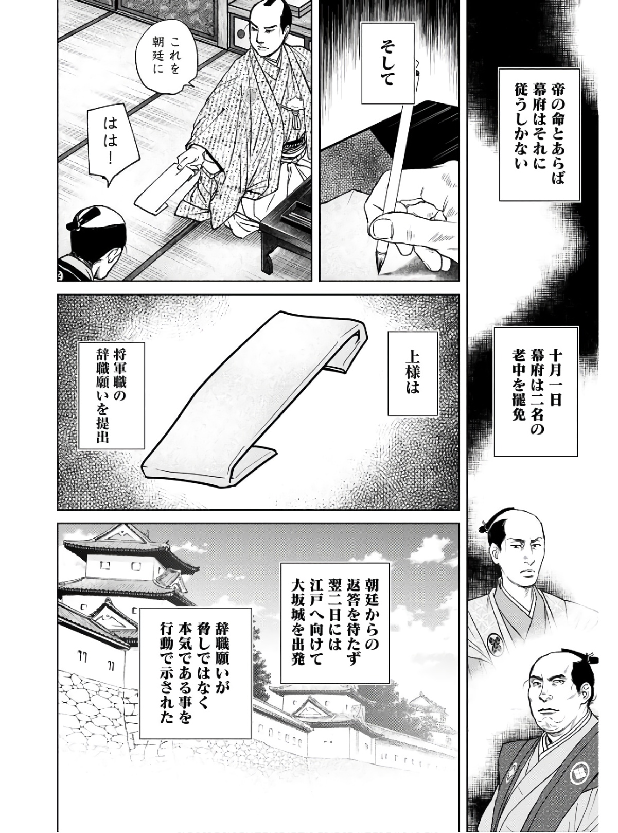 Mujin Chapter 86 10ページ