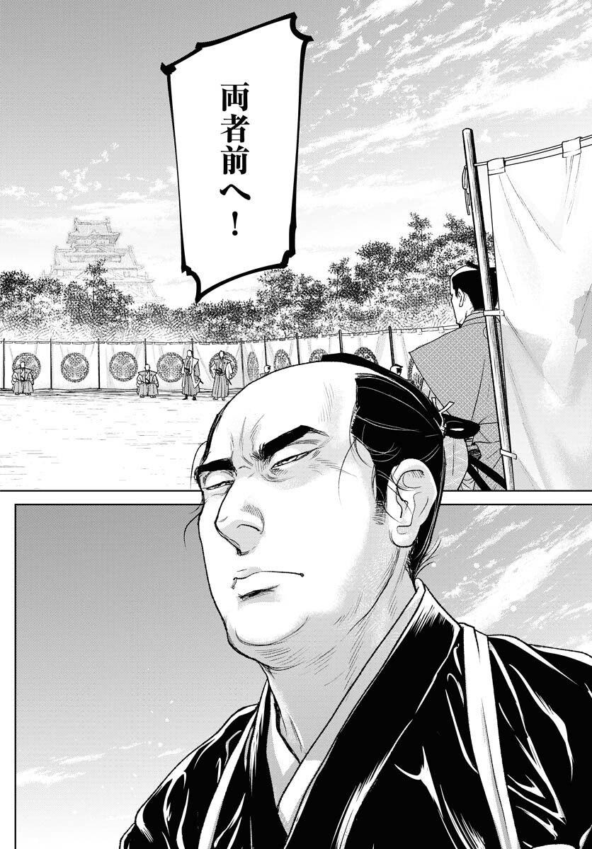 Mujin Chapter 87 2ページ