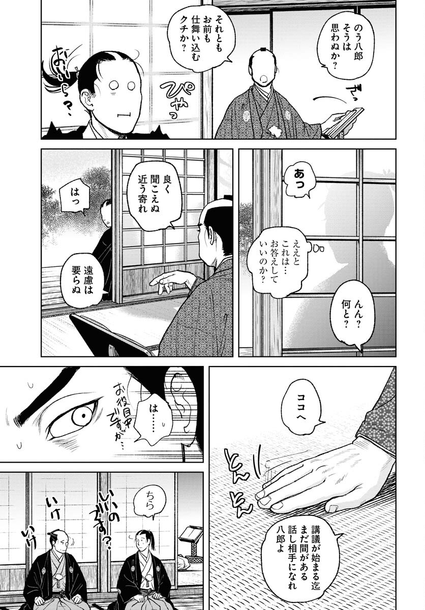 Mujin Chapter 87 11ページ
