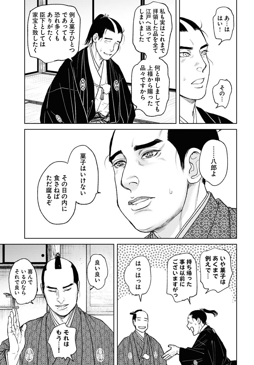 Mujin Chapter 87 13ページ