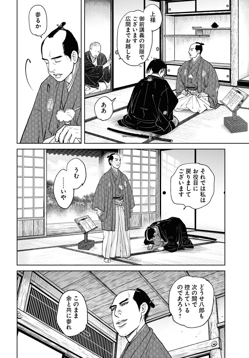 Mujin Chapter 87 16ページ