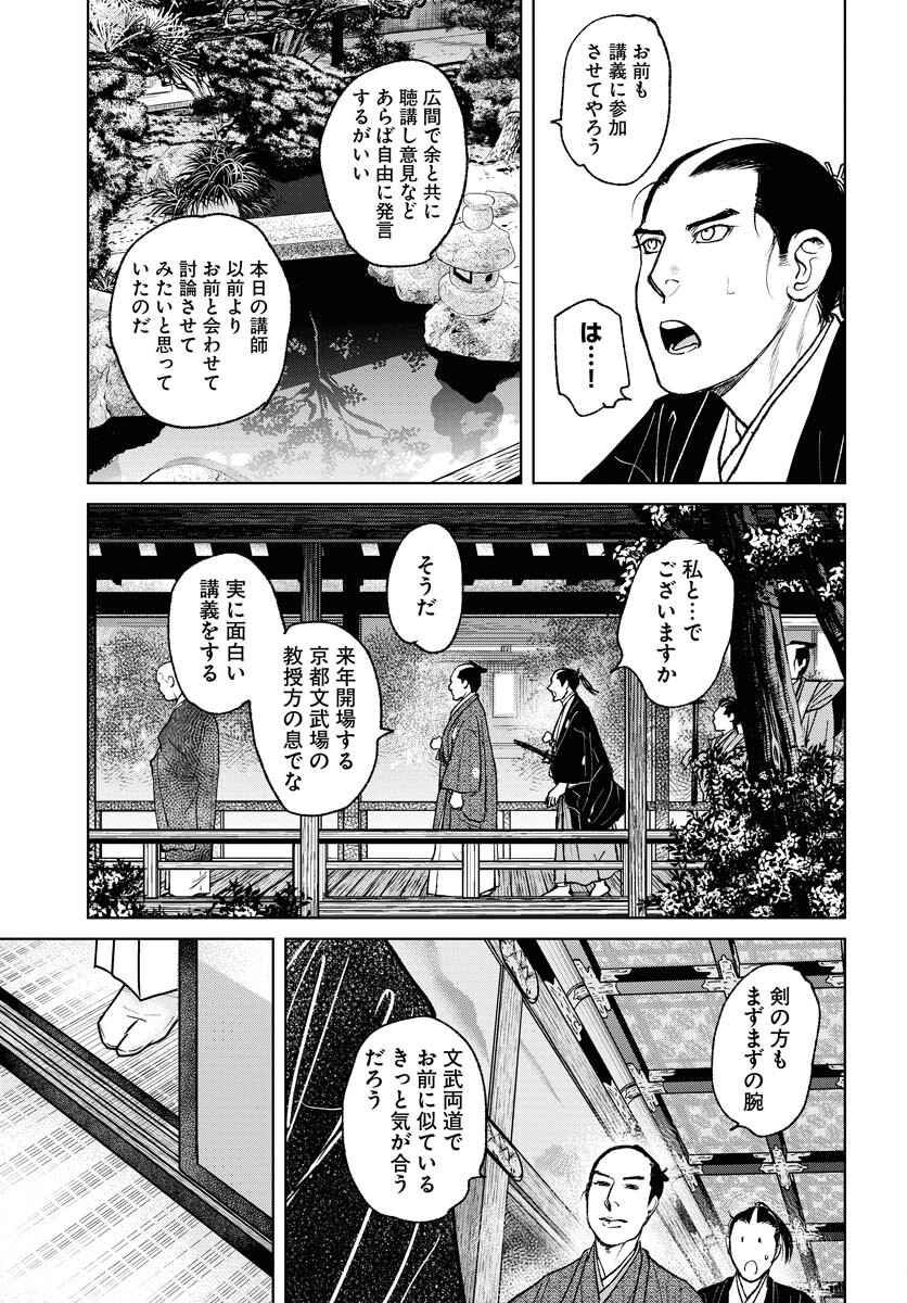 Mujin Chapter 87 17ページ