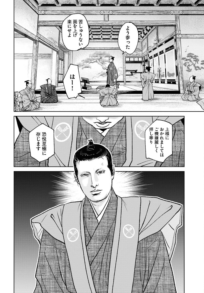 Mujin Chapter 87 18ページ