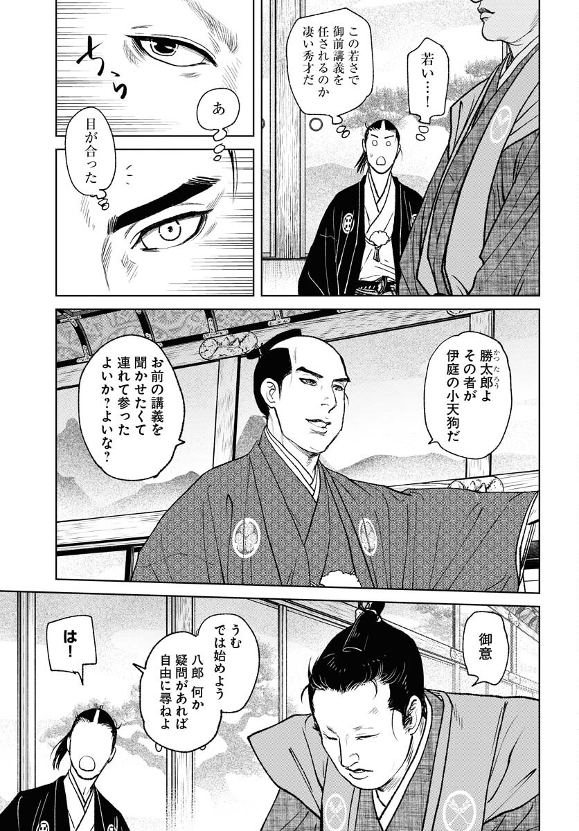 Mujin Chapter 87 19ページ