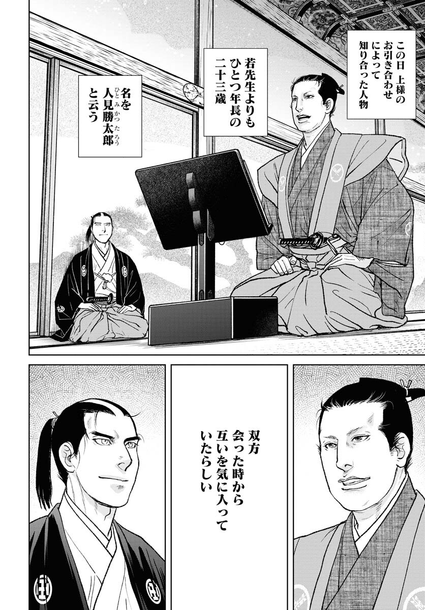 Mujin Chapter 87 20ページ