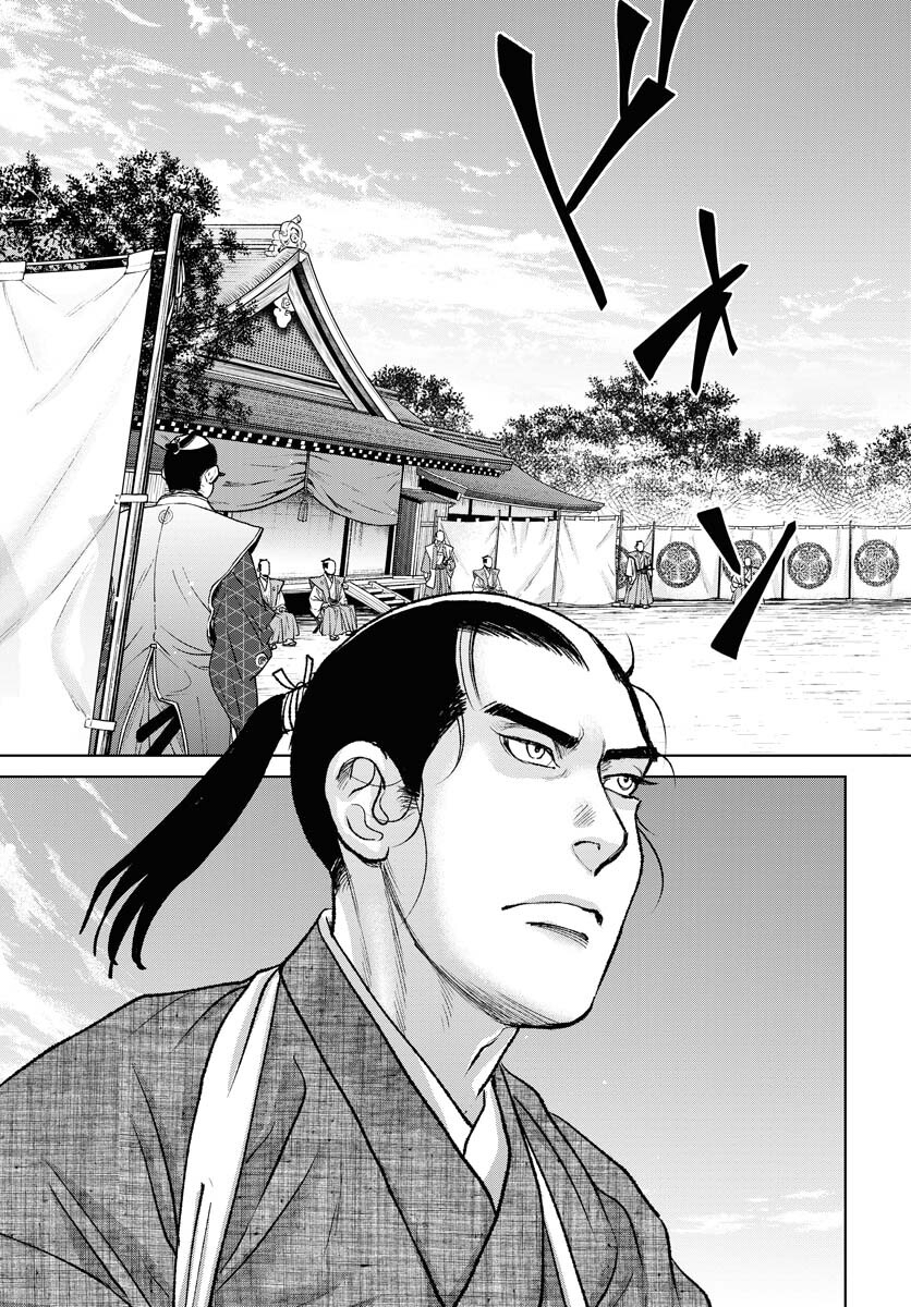 Mujin Chapter 87 3ページ