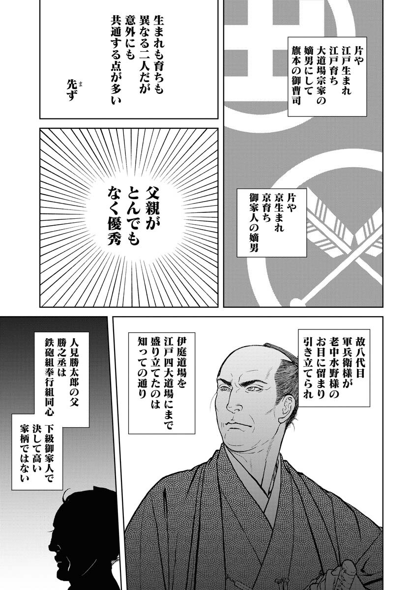 Mujin Chapter 87 21ページ