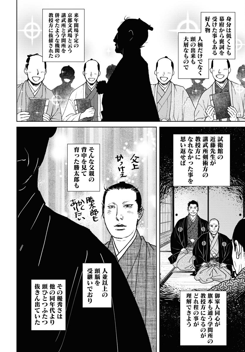 Mujin Chapter 87 22ページ