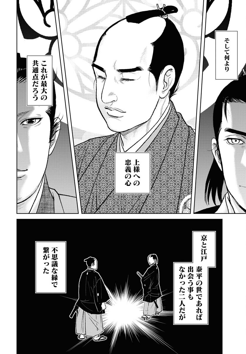 Mujin Chapter 87 24ページ