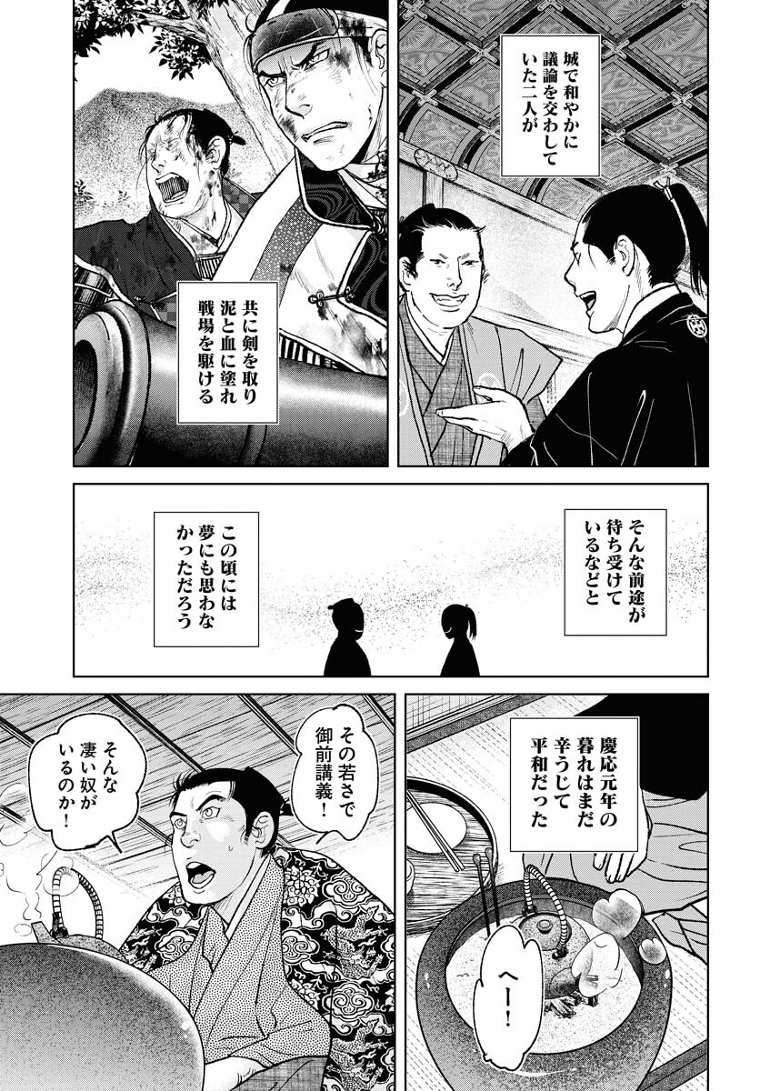 Mujin Chapter 87 25ページ