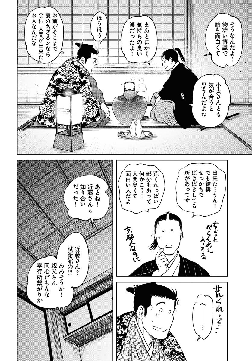 Mujin Chapter 87 26ページ