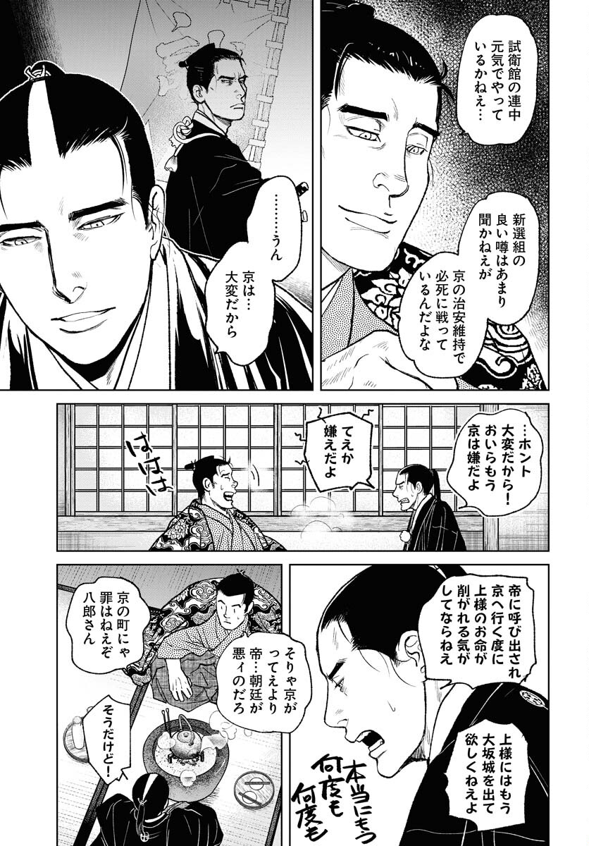 Mujin Chapter 87 27ページ