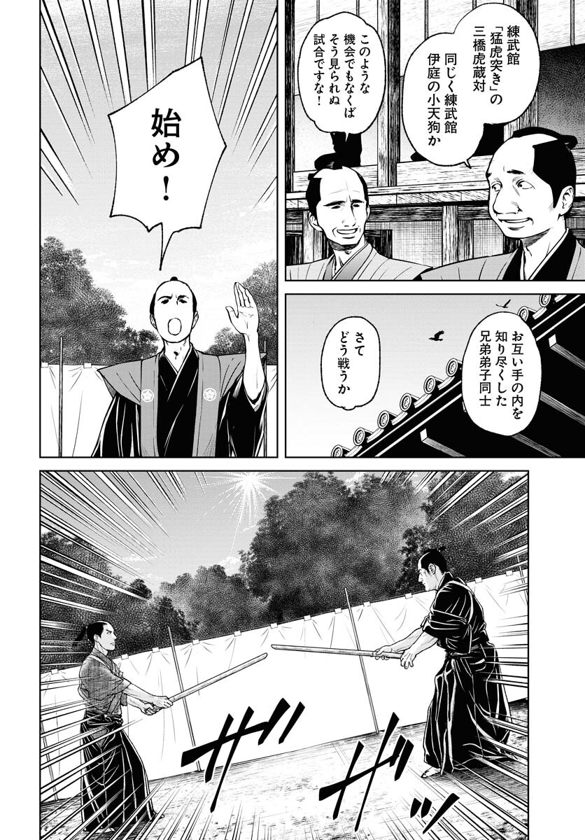 Mujin Chapter 87 4ページ