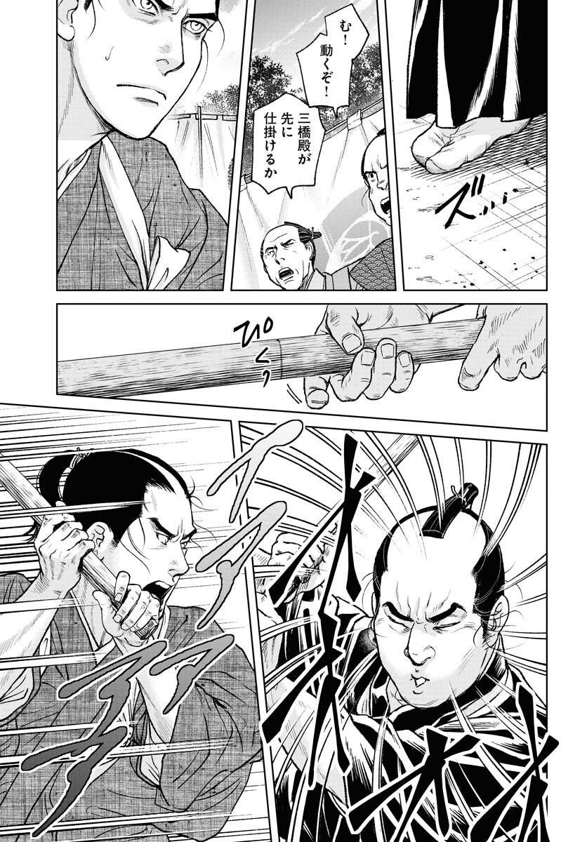 Mujin Chapter 87 5ページ