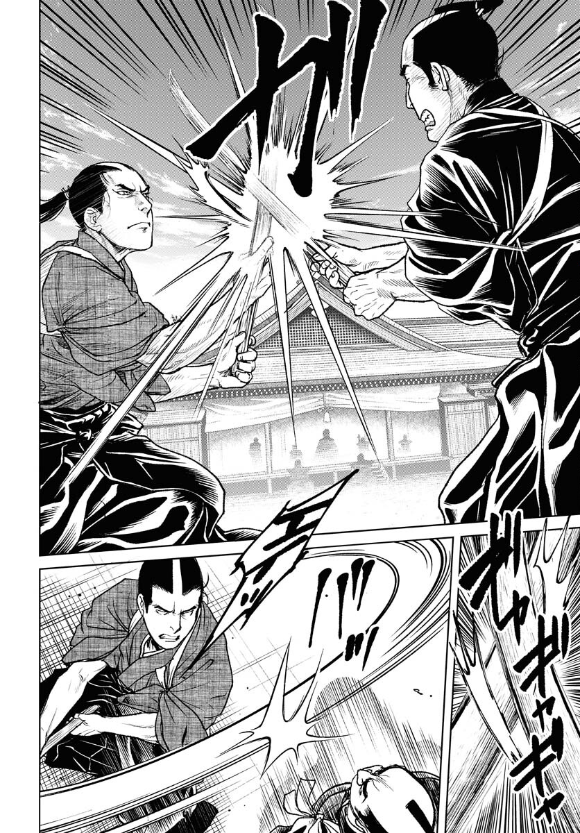 Mujin Chapter 87 6ページ