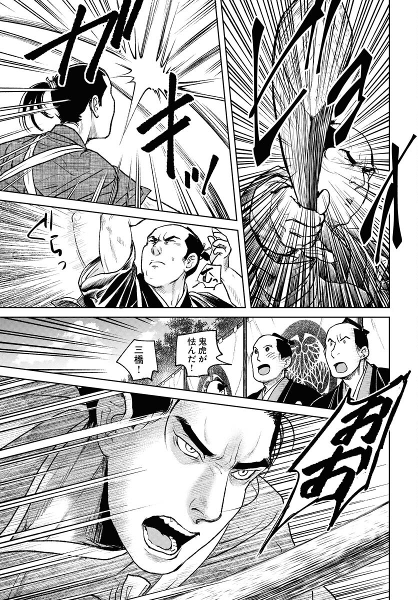 Mujin Chapter 87 7ページ
