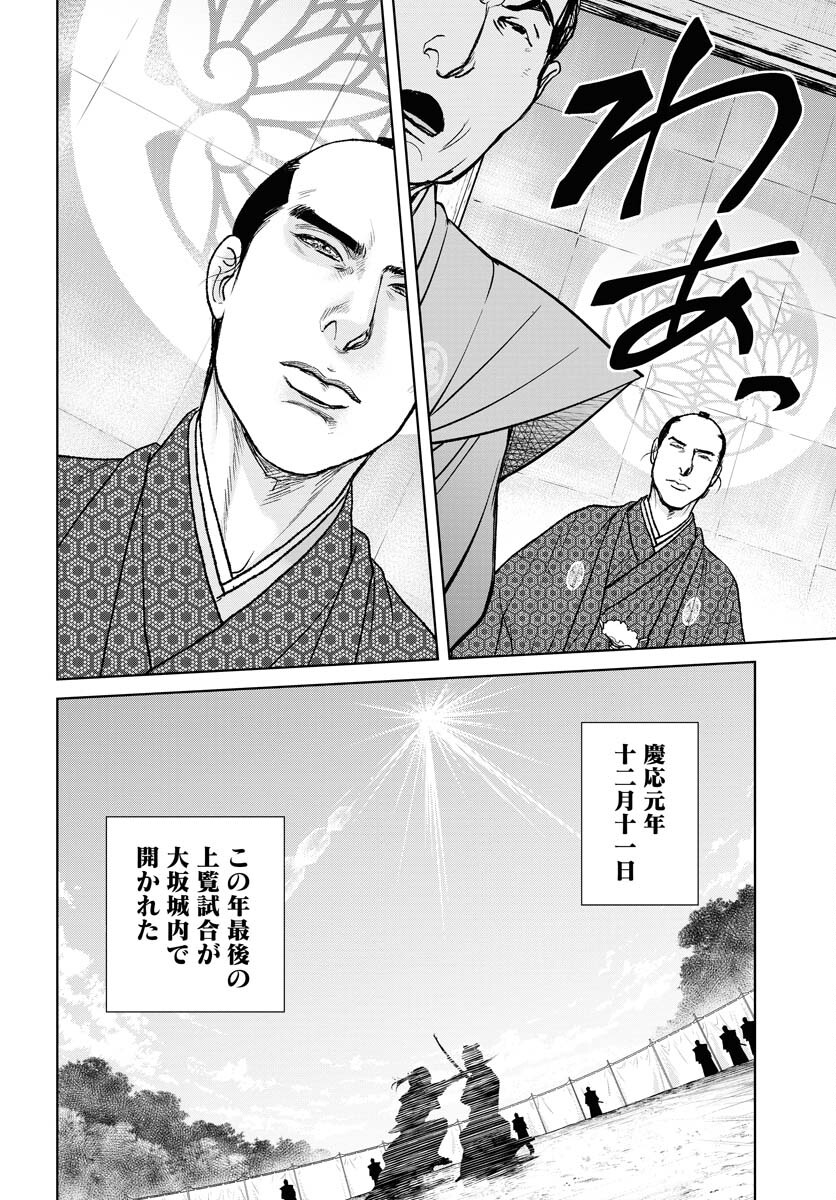 Mujin Chapter 87 8ページ