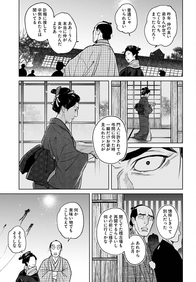 Mujin Chapter 88 13ページ
