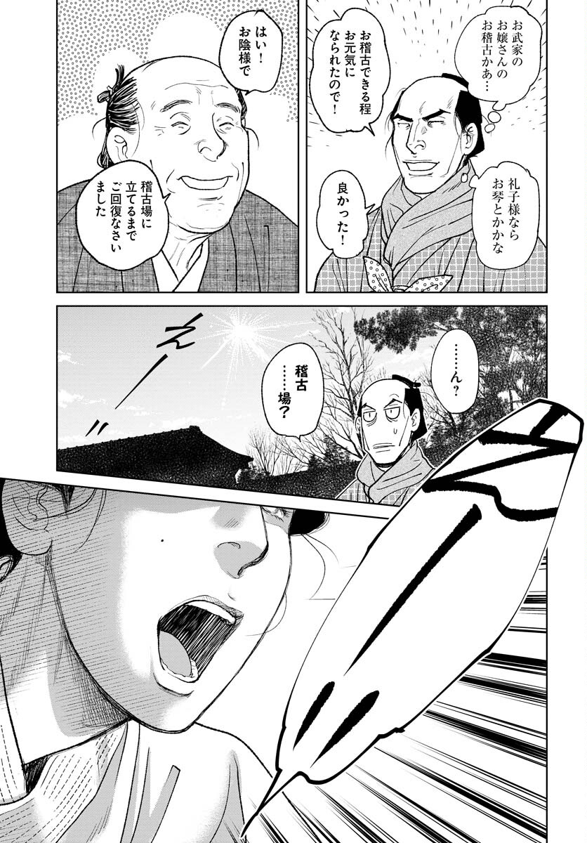 Mujin Chapter 88 17ページ