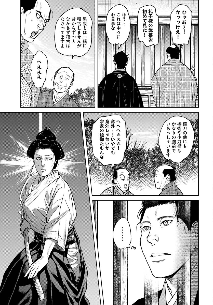 Mujin Chapter 88 19ページ