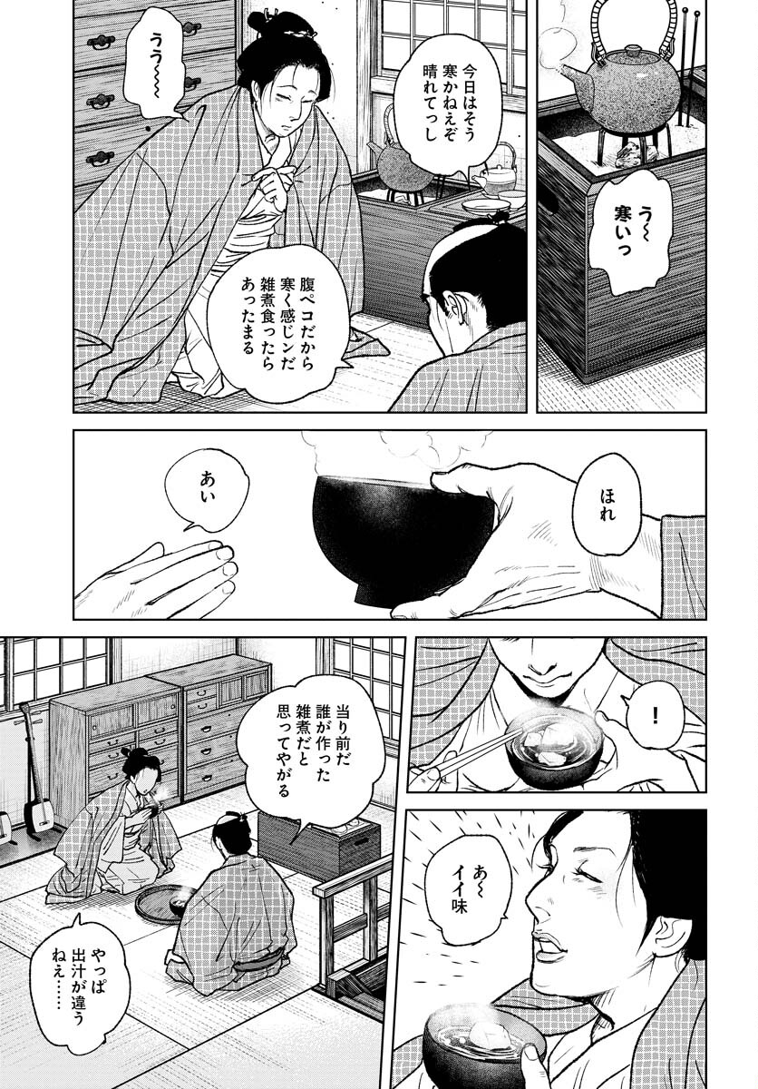 Mujin Chapter 88 3ページ