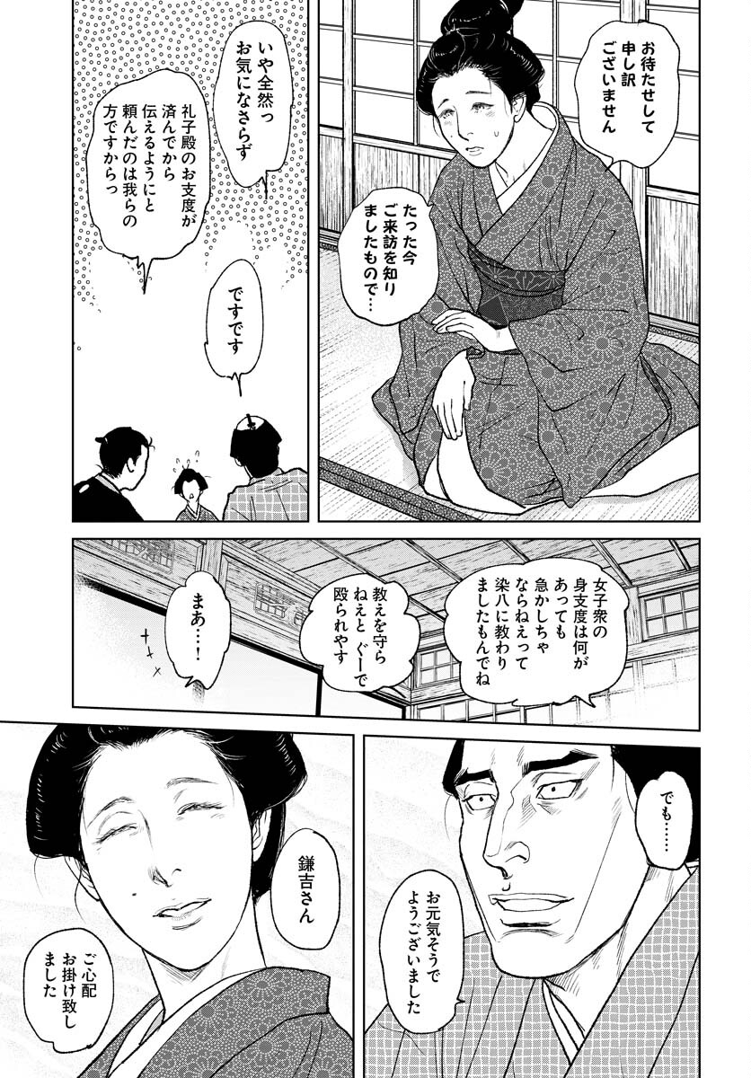 Mujin Chapter 88 21ページ