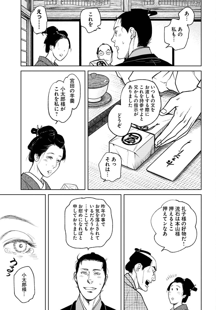 Mujin Chapter 88 23ページ