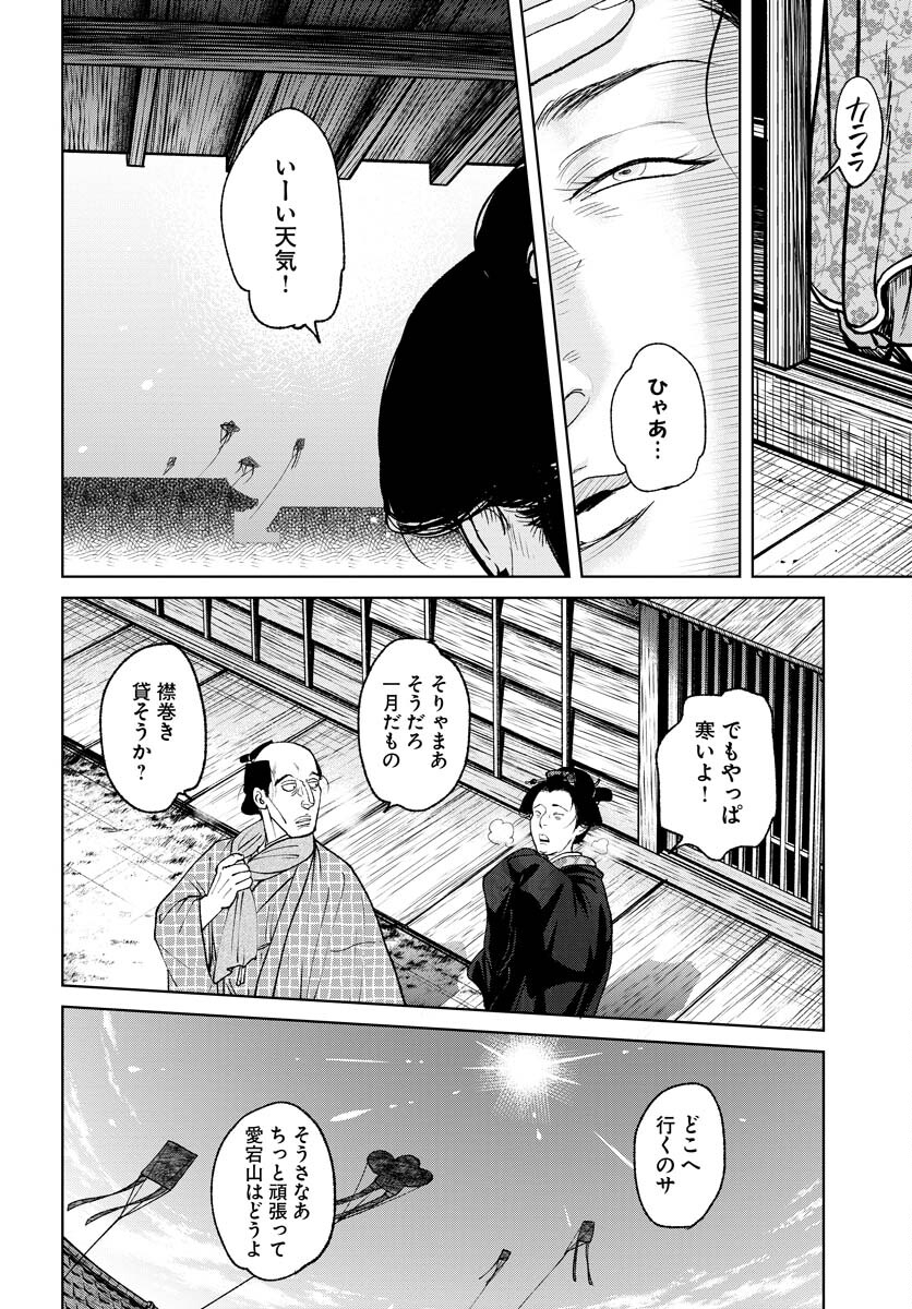 Mujin Chapter 88 4ページ