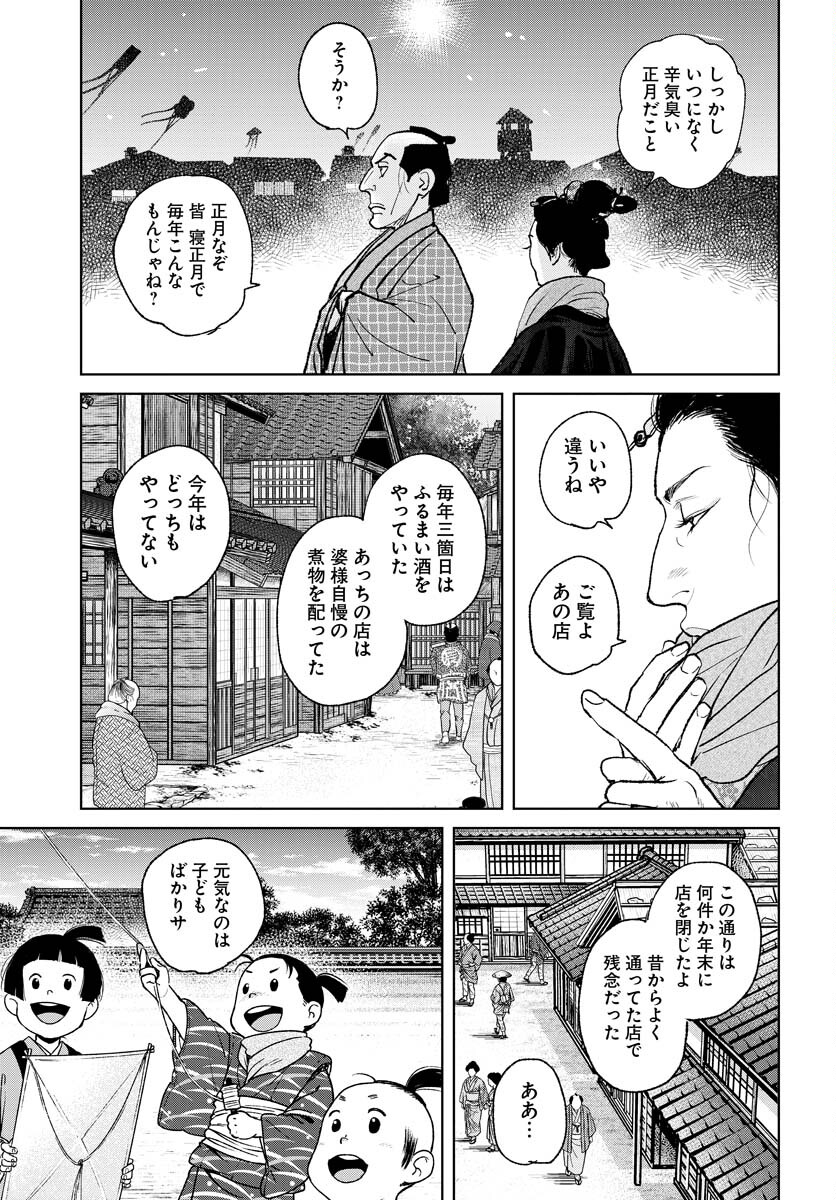 Mujin Chapter 88 5ページ