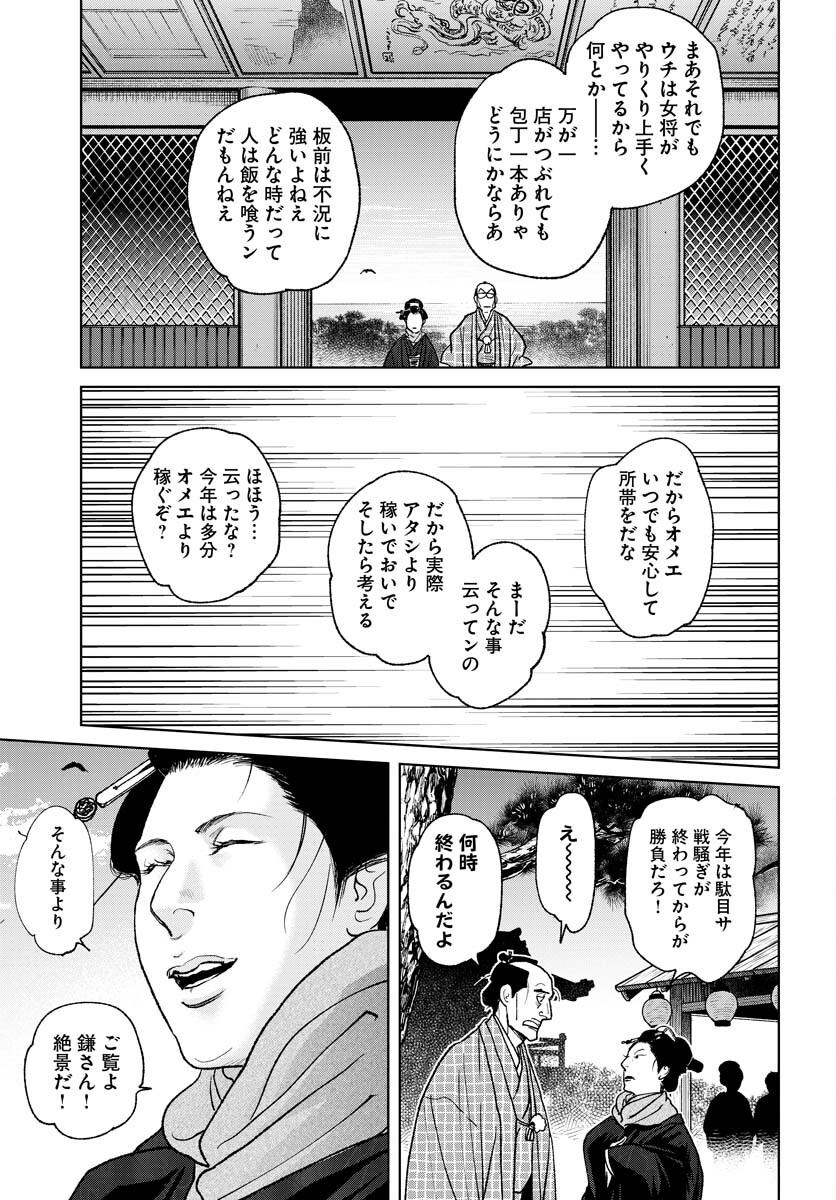 Mujin Chapter 88 7ページ