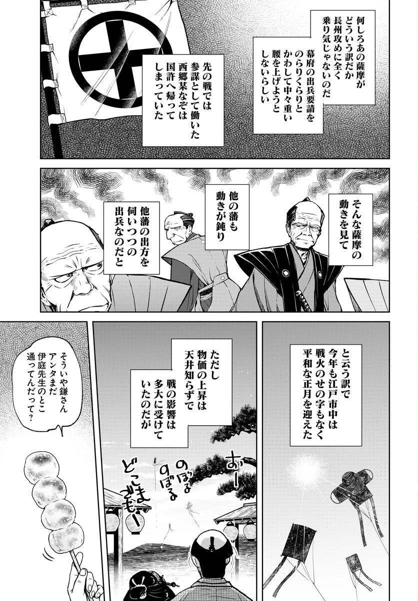 Mujin Chapter 88 9ページ