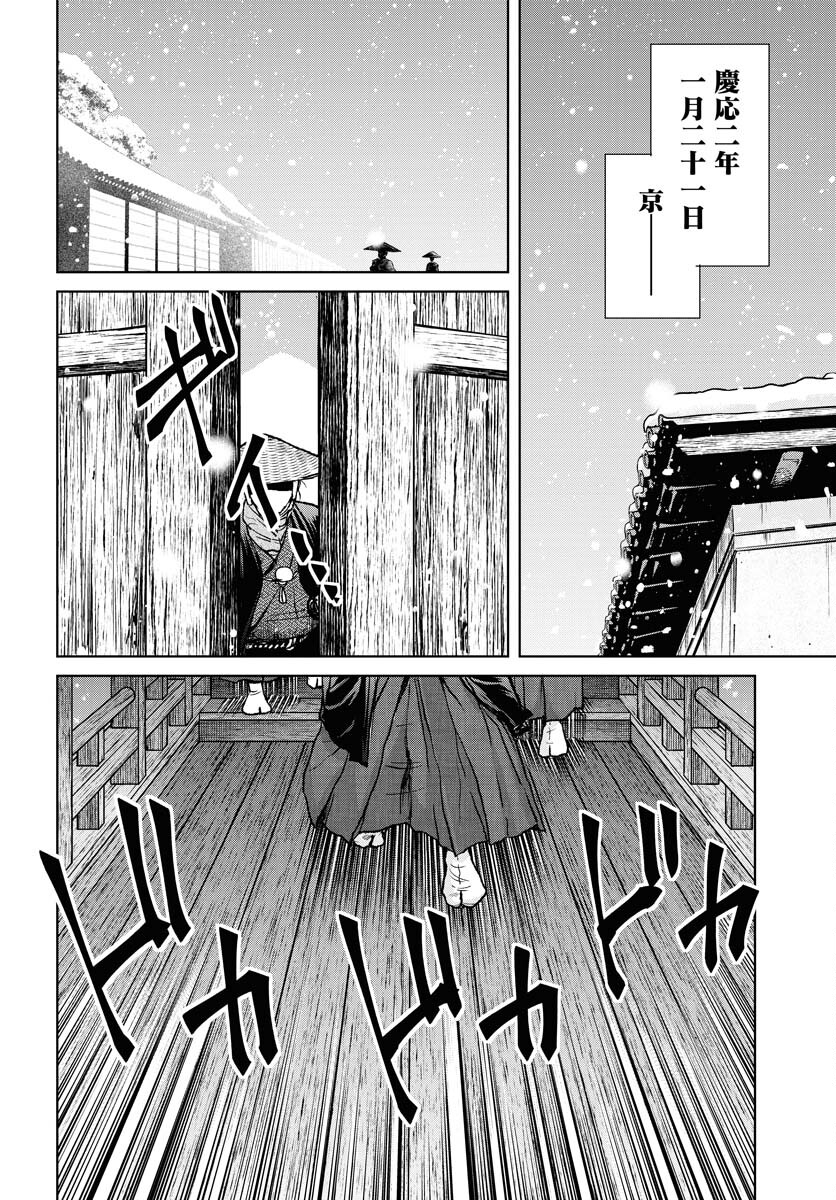 Mujin Chapter 89 2ページ