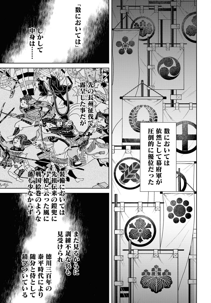 Mujin Chapter 89 11ページ