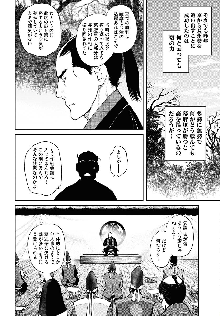 Mujin Chapter 89 12ページ