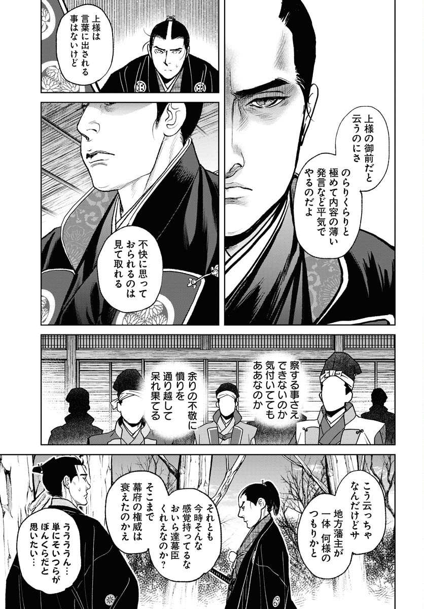 Mujin Chapter 89 13ページ