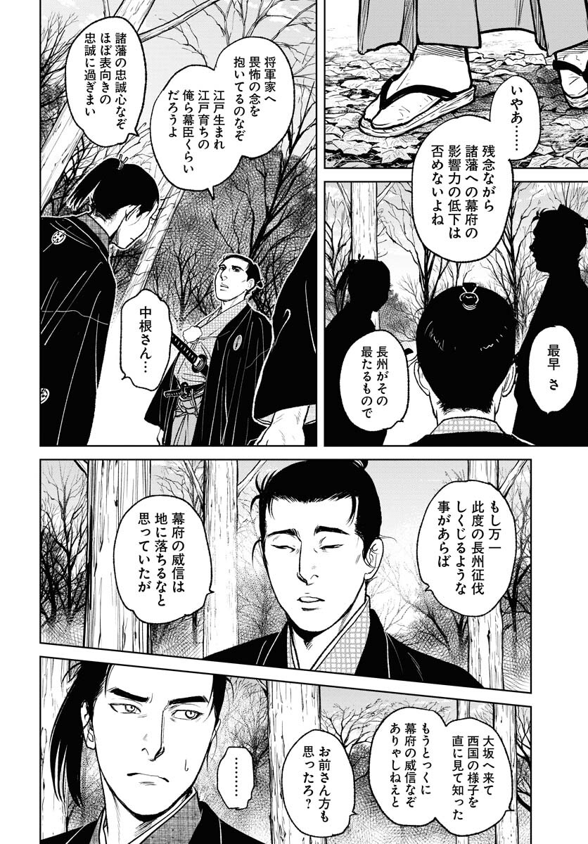 Mujin Chapter 89 14ページ