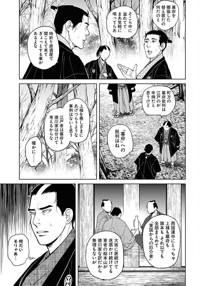 Mujin Chapter 89 15ページ