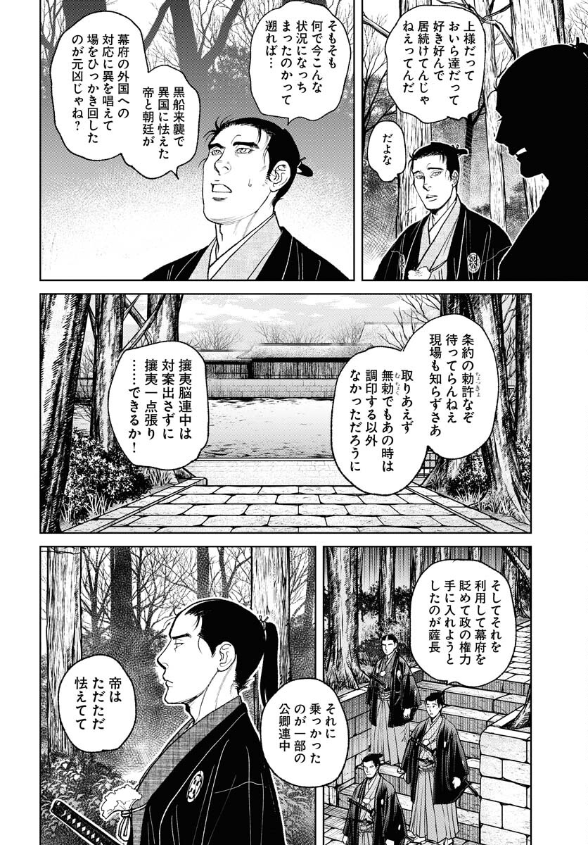 Mujin Chapter 89 16ページ