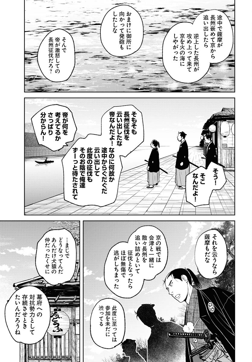 Mujin Chapter 89 17ページ