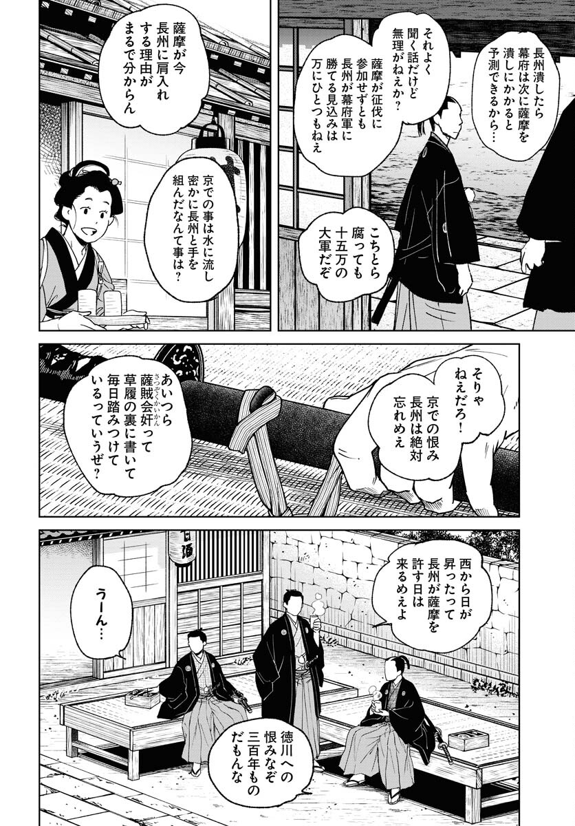 Mujin Chapter 89 18ページ