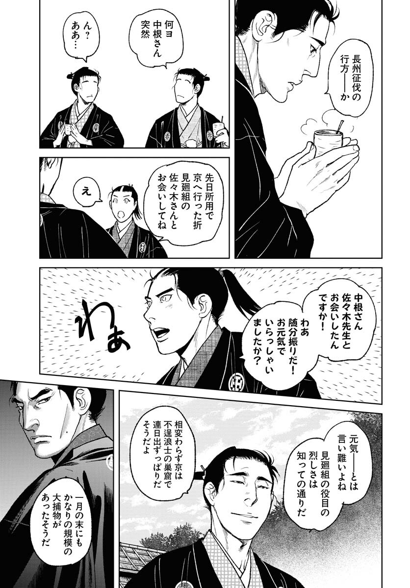 Mujin Chapter 89 19ページ