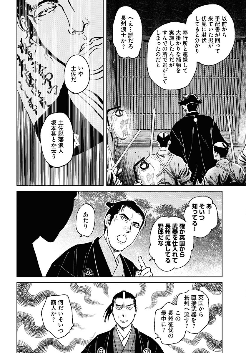 Mujin Chapter 89 20ページ