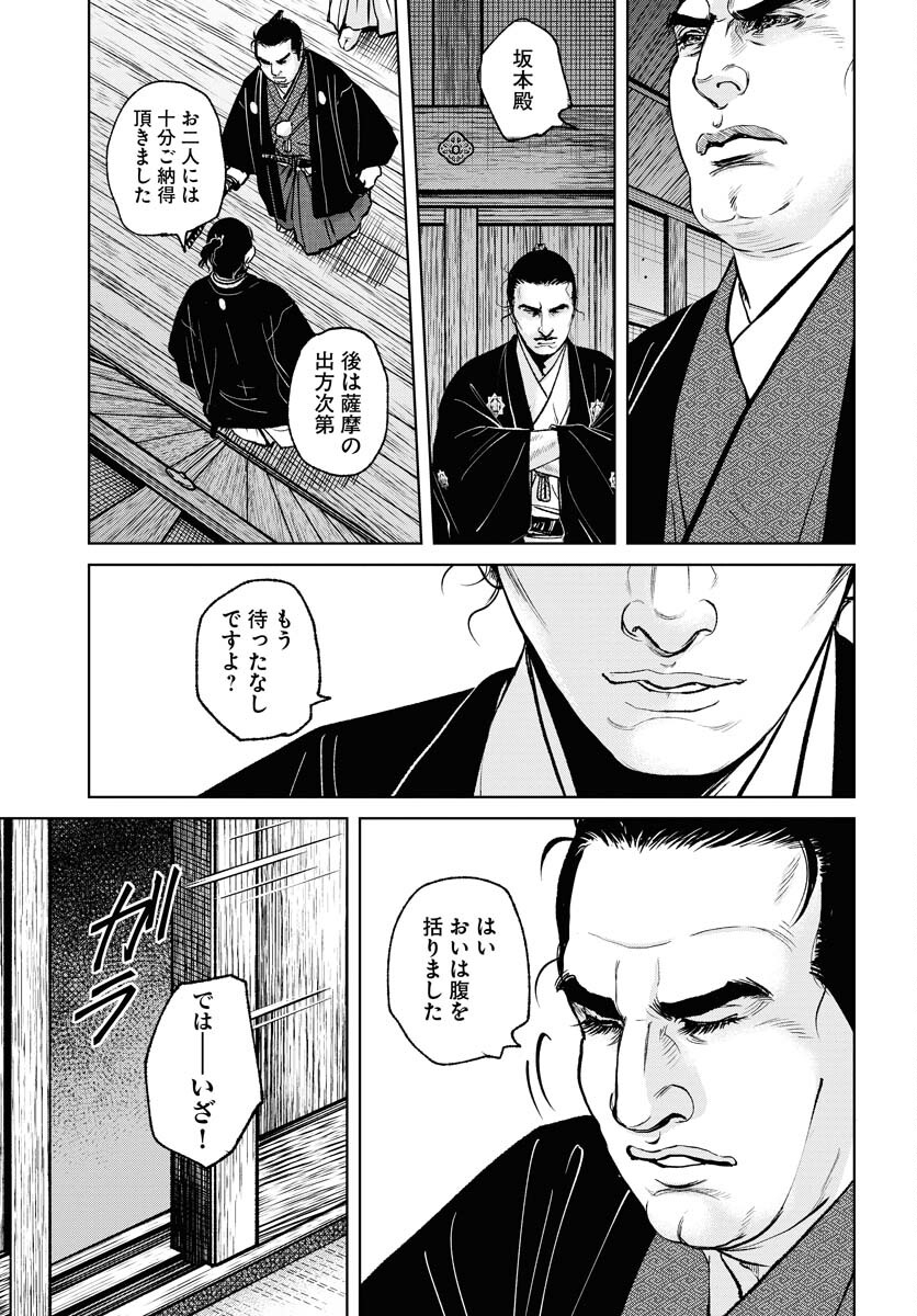 Mujin Chapter 89 3ページ