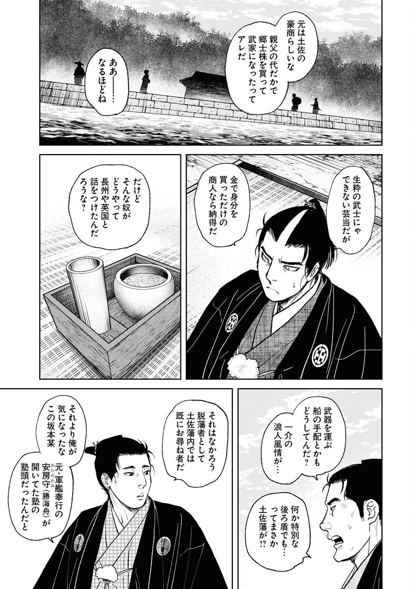 Mujin Chapter 89 21ページ