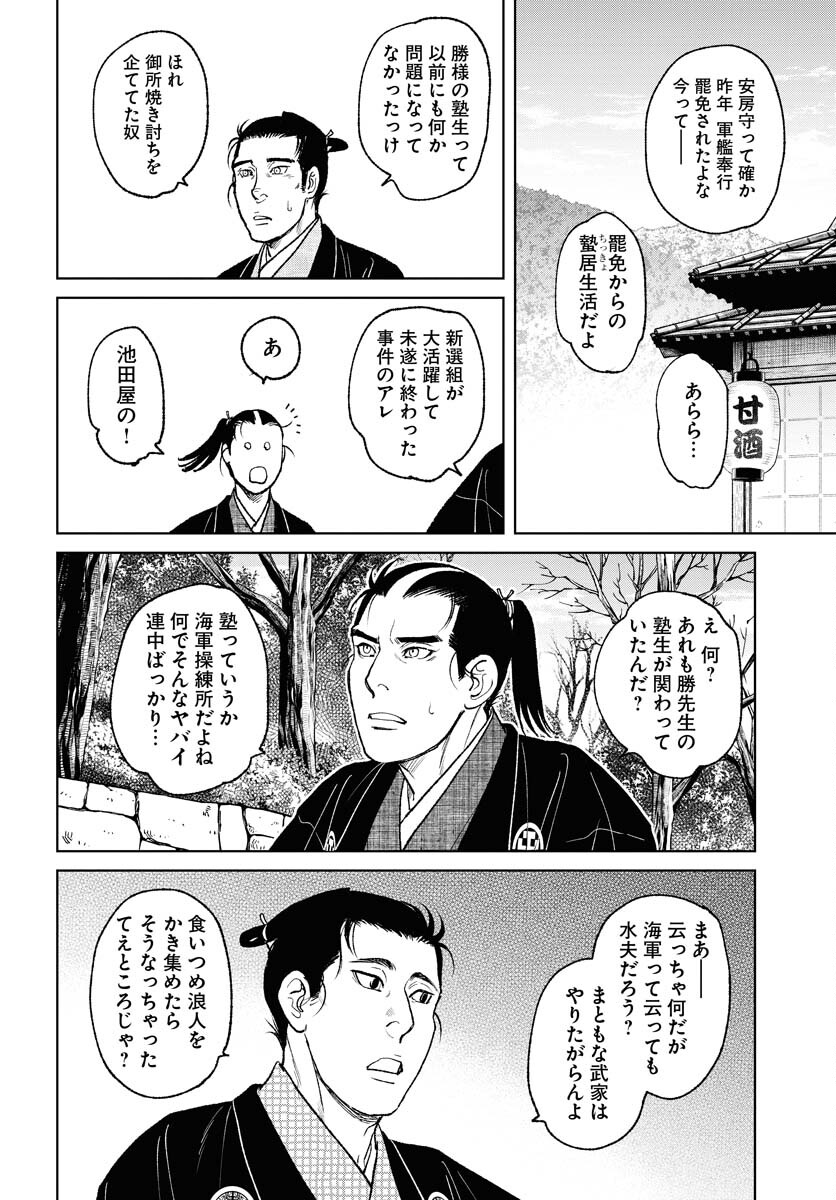 Mujin Chapter 89 22ページ