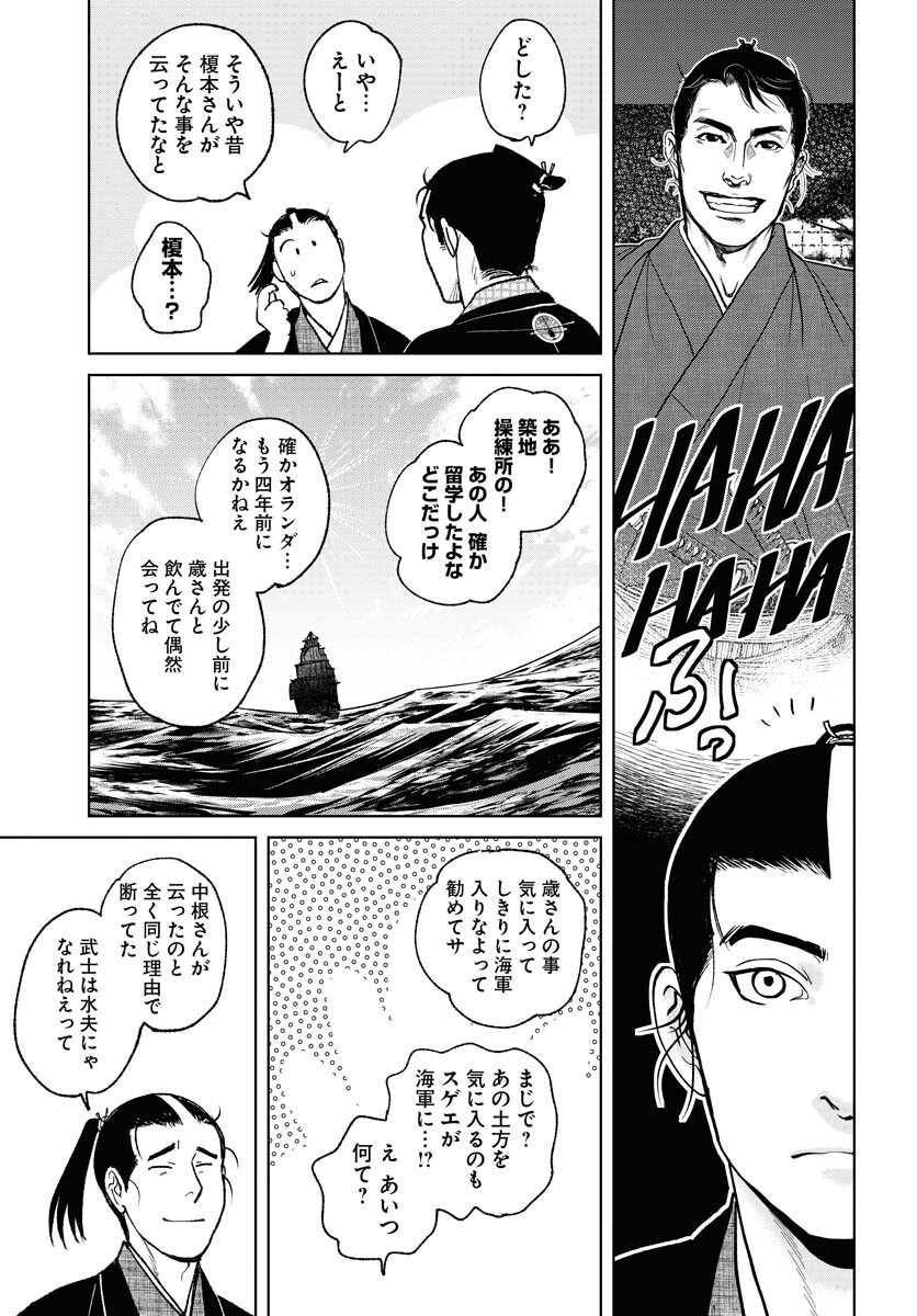 Mujin Chapter 89 23ページ