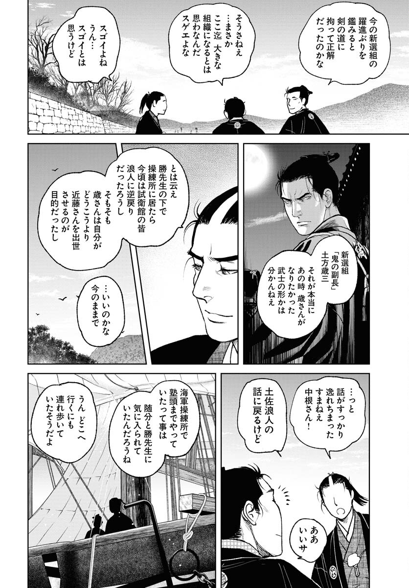 Mujin Chapter 89 24ページ