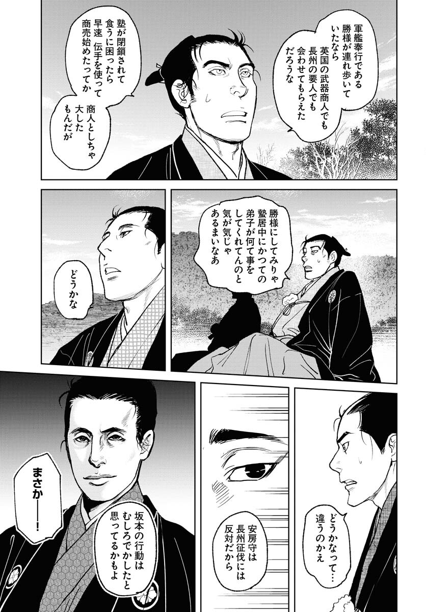 Mujin Chapter 89 25ページ