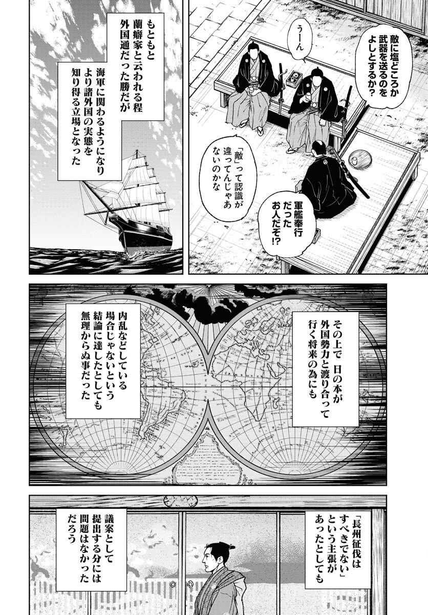 Mujin Chapter 89 26ページ